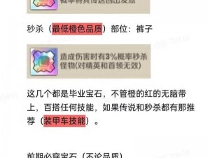 以黎明之海宝石搭配秘籍：解锁最佳宝石组合攻略为题，为您呈现黎明之海宝石如何搭配的详细指南