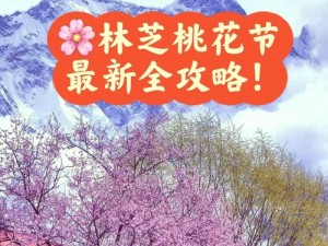 三生三世十里桃花全新篇章5月14日全平台盛大首发，浪漫桃花盛宴开启