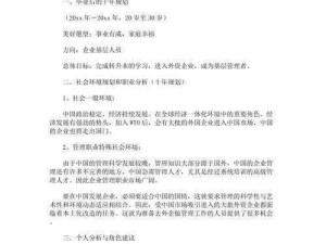 明日之后职业认证指南：深度解析职业选择优势，助力你的未来职业规划