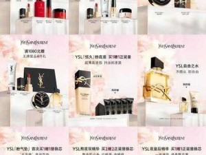 ysl千人千色t9t9t9活动玩法(ysl 千人千色 t9t9t9 活动玩法大揭秘)