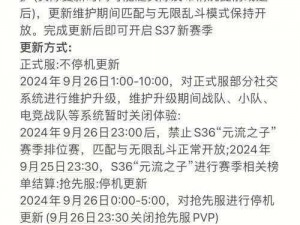 王者荣耀S23赛季启动与结束时间表揭晓：赛季始于XX月XX日，终于XX月XX日