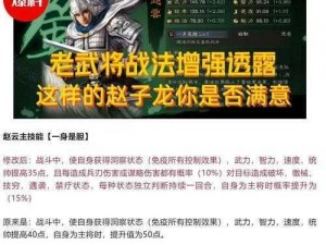 荣耀新三国：皇甫嵩武将深度解析 详解其技能特点与宝物玩转攻略