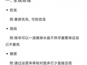 英雄联盟手游打野效率提升攻略：实战技巧、角色理解与节奏把控秘籍