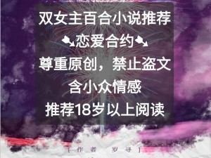 开了俩女小嫩苞短篇小说【清纯女学生的沦陷之路：开了俩女小嫩苞】