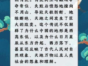 四圣封神论坛：探讨神话英雄背后的传奇故事与文化内涵深度解析论坛