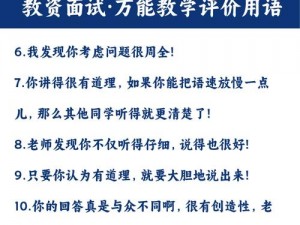 腾讯课堂评论指南：如何有效发表您的见解与反馈？