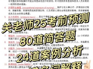 中国式班主任第11关挑战攻略详解：试卷线索揭秘与解题指南