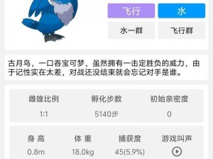 口袋妖怪复刻中信使鸟种族值的深度解析与评估：全面探讨信使鸟种族值的特性与表现