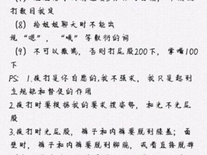 被子里怎么无声自罚超疼;被子里如何无声自罚才会超疼