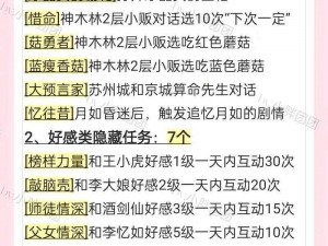 仙剑奇侠传五续传干爹模式攻略指南：如何解锁无敌助手战力，终极通关秘籍