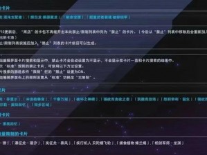 游戏王大师对决配置需求详解：系统要求及运行指南全解析