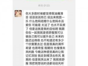 说说你和男友最刺激的事情(你和男友最刺激的事情是什么？)