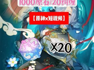 原神最新兑换码分享：揭秘六月三日专属兑换码及通用兑换码合集（2022年）