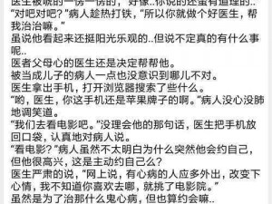 梁医生不可以限季亭亭笔趣阁(梁医生不可以限季亭亭笔趣阁)