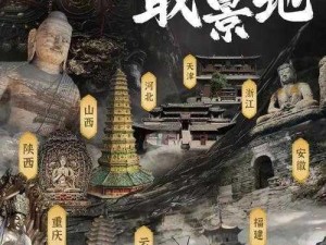 黑神话景区免费开放，探寻神秘文化之旅备受瞩目