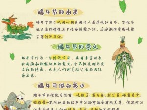 《桃源深处端午盛宴：探秘人家，共庆端阳活动攻略》