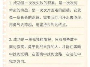 《揭秘捷径：如何快速获取至强弃少神通秘籍的实战指南》