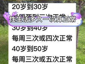 正常男人多少天一次夫妻生活正常 正常男人的夫妻生活频率是多少？