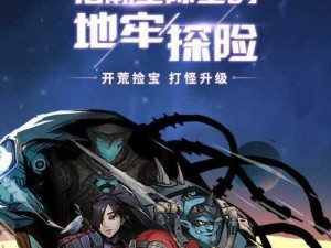 跨越星弧：主角转职为星辰神使力量强大