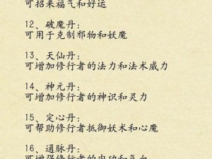 掌门修仙记：渡劫丹药获取攻略全解析