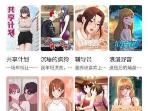 严选漫画免费浏览入口弹幕下载(严选漫画免费浏览入口弹幕下载，无病毒，无广告，畅享漫画世界)