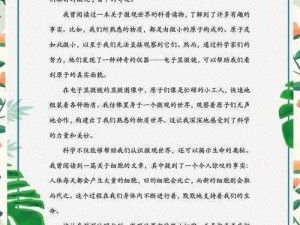 关于什么是结晶——自然界与科技中的奥秘新探