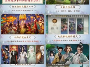 《剑网3口袋版》四大等级角色揭秘：英勇剑侠的蜕变之旅