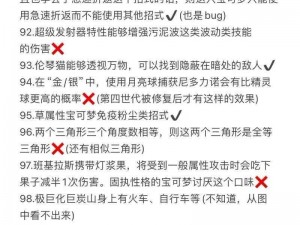 口袋妖怪3DS宠物个性挑选与洗练心得分享：深度探究宠物特性及成长路线选择策略