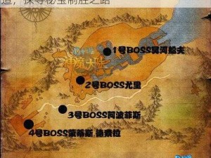 神魔大陆帝王谷陵寝副本攻略：解析迷宫秘道，探寻秘宝制胜之路