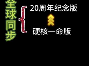 怀旧服上线时间表揭晓，重温经典游戏盛宴即将开启