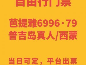 6996电视影片免费人数与人口、6996 电视影片免费人数与人口比例是多少？