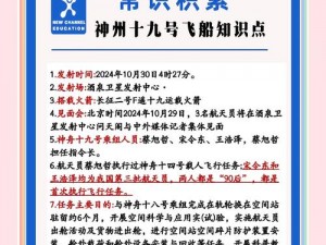 关于死亡回归飞船中发红光门的作用揭秘：探索未知之门的目的与意义