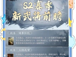 三国志战略版：全面解析各类准备战法与战术布局