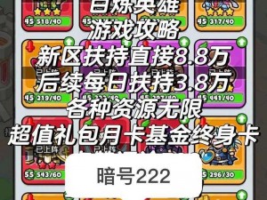 浪川斗技阵容2024：策略调整与英雄搭配，引领新时代竞技潮流