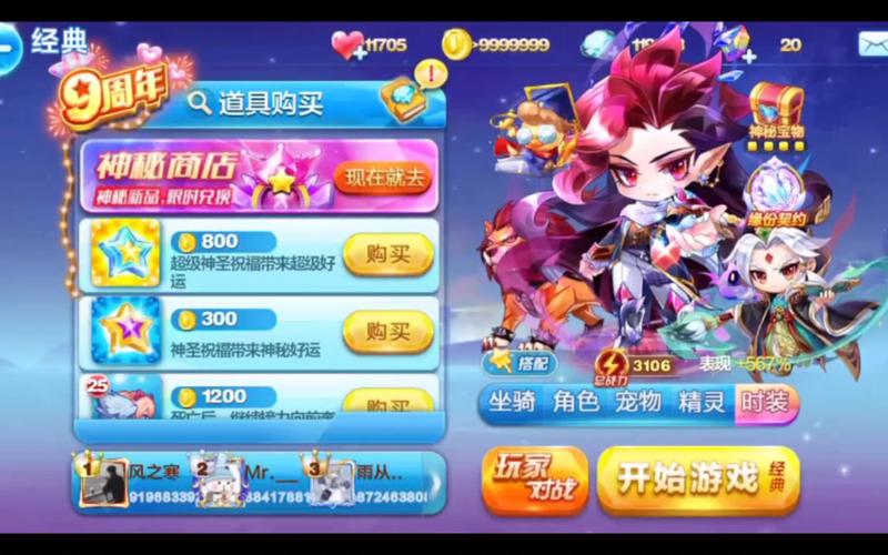 关于天天酷跑小魔王的获取方法全解析:如何轻松获得并提升实力?