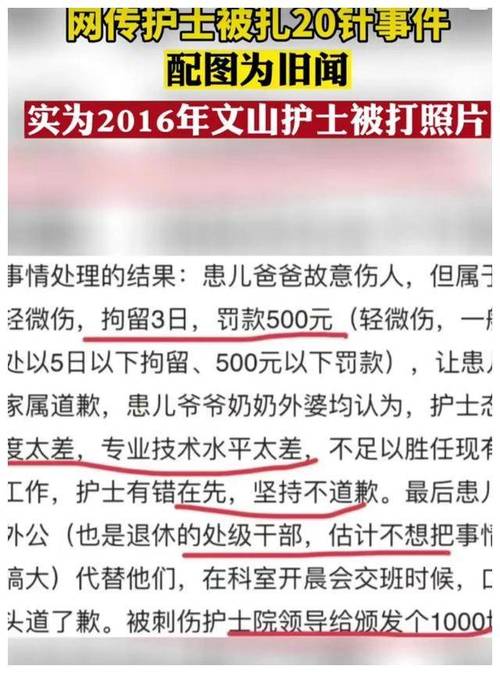 韩国护士门事件:揭秘背后的惊人秘密