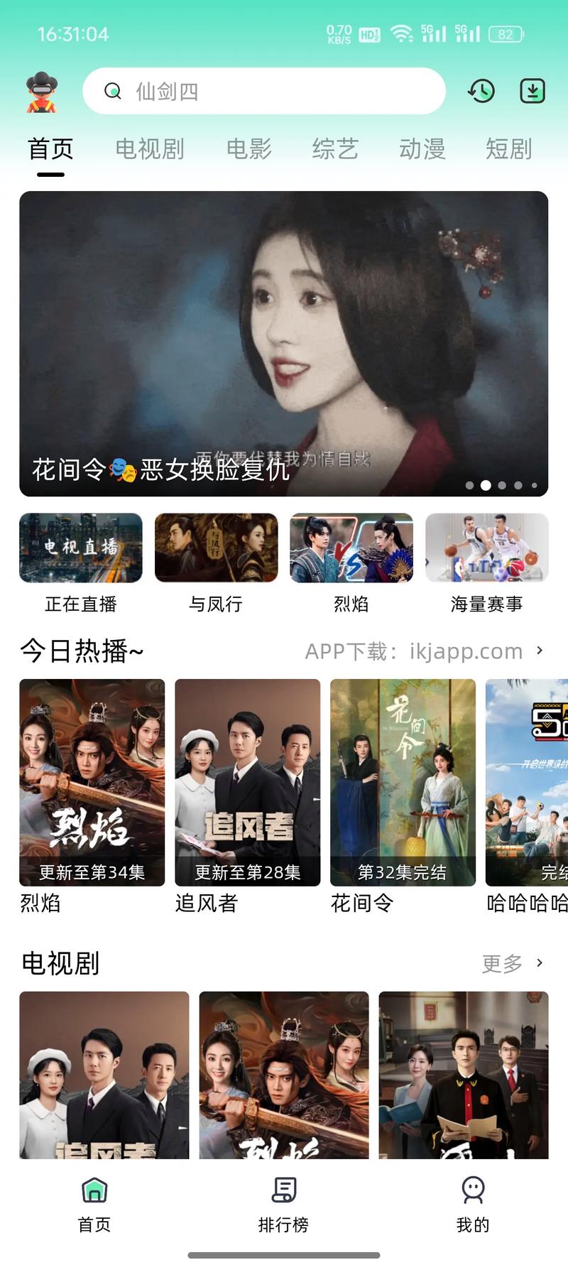 免费追剧神器,海量资源,无广告,一键下载