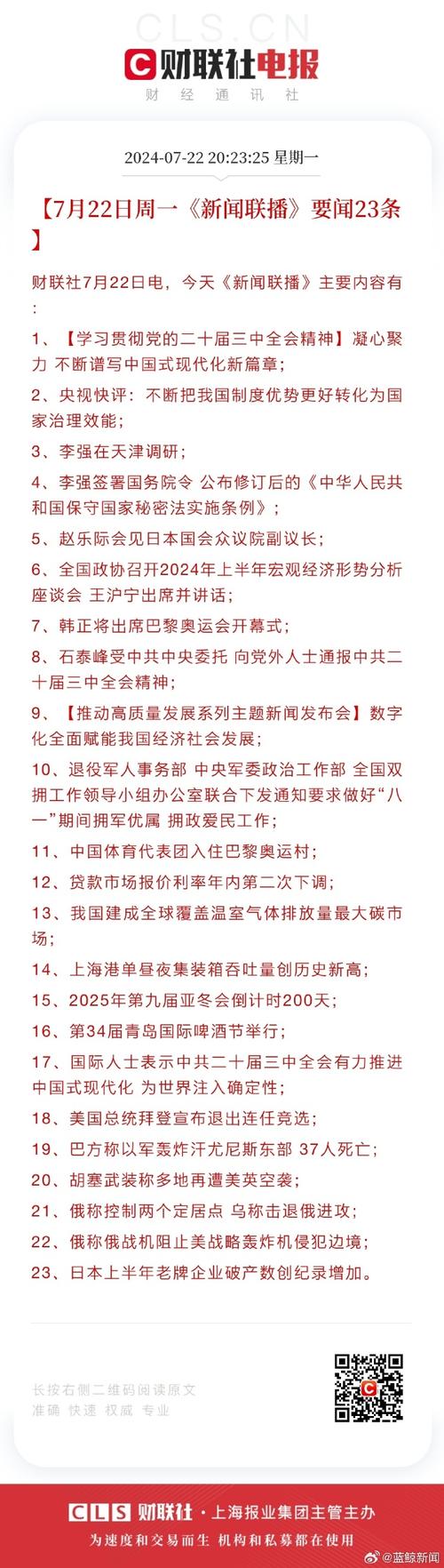 《魔法禁书目录新区测试火热开启,5月22日无需激活码,畅享魔法世界》