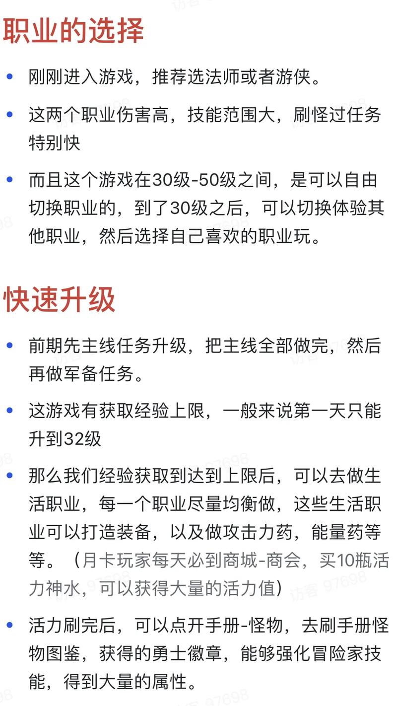 光明勇士升级攻略:最大化经验利用,快速晋级成强者之路