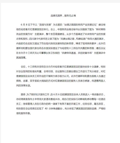 轩辕剑龙舞云山大事件纪实:丝绸之路货物一览发生事件汇总解析