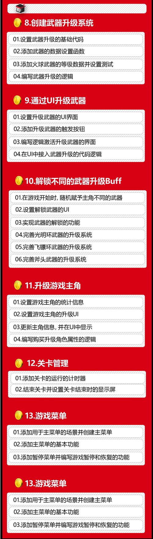 吸血鬼幸存者存档管理指南:如何轻松删除存档并重玩