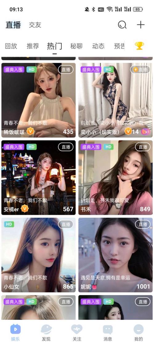 老版本魅影直播间,畅享更多精彩内容