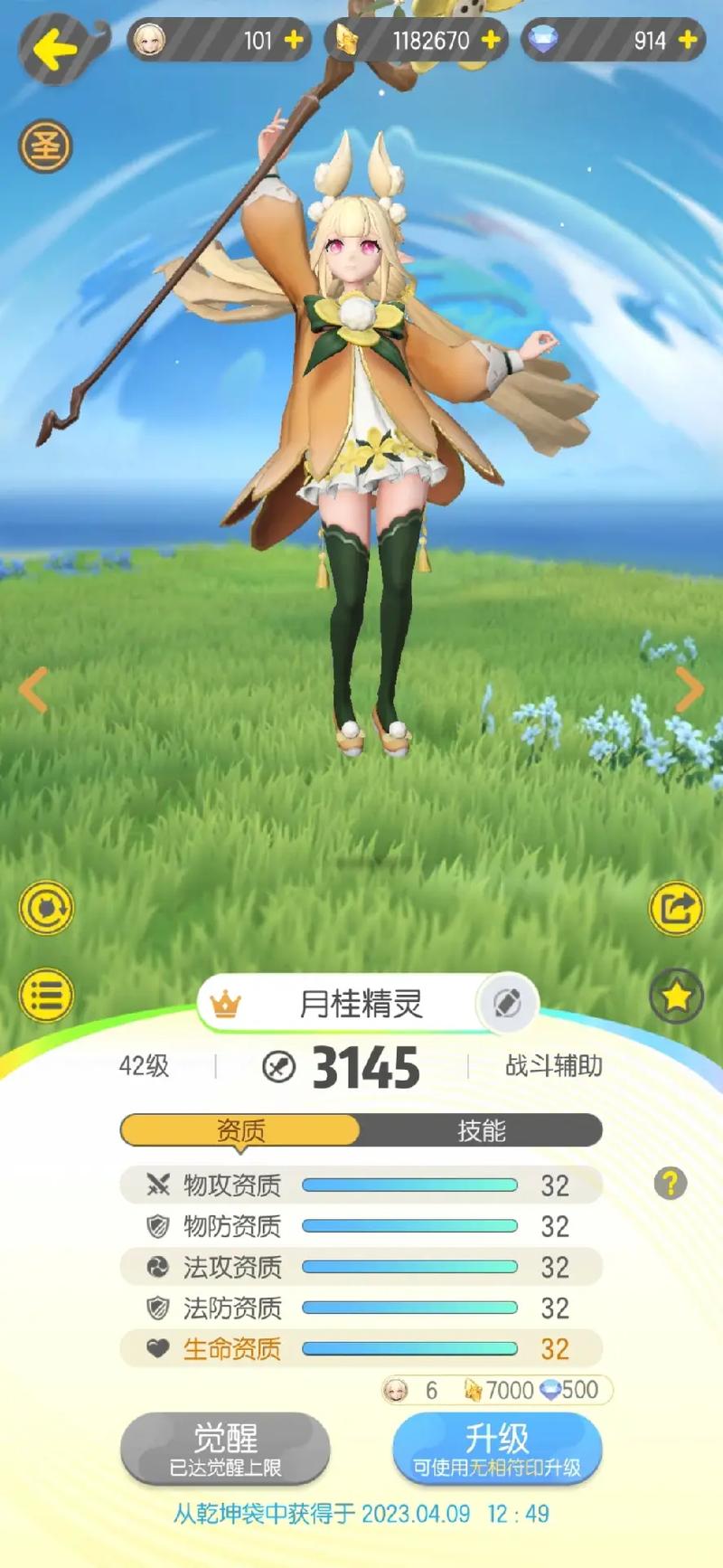 一起来捉妖:高速行车安全至上,游戏娱乐需让路或者捉妖需谨慎,高速行车期间不玩游戏,安全始终第一位