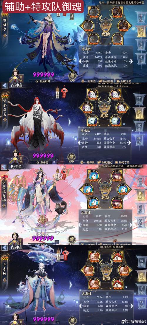 阴阳师魔神欲鬼顶级阵容策略:高效搭配与角色选择指南