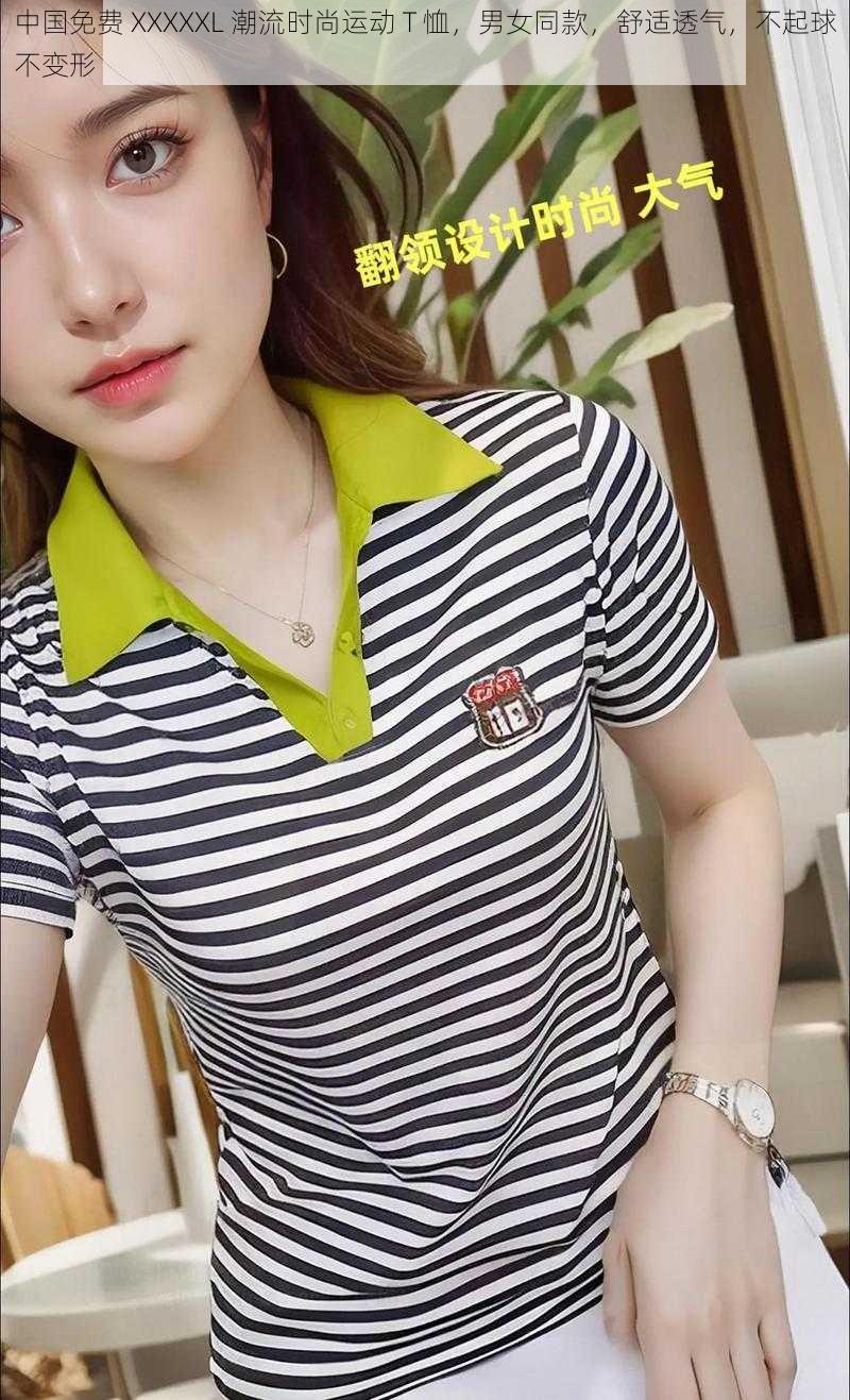 中国免费 XXXXXL 潮流时尚运动 T 恤,男女同款,舒适透气,不起球不变形