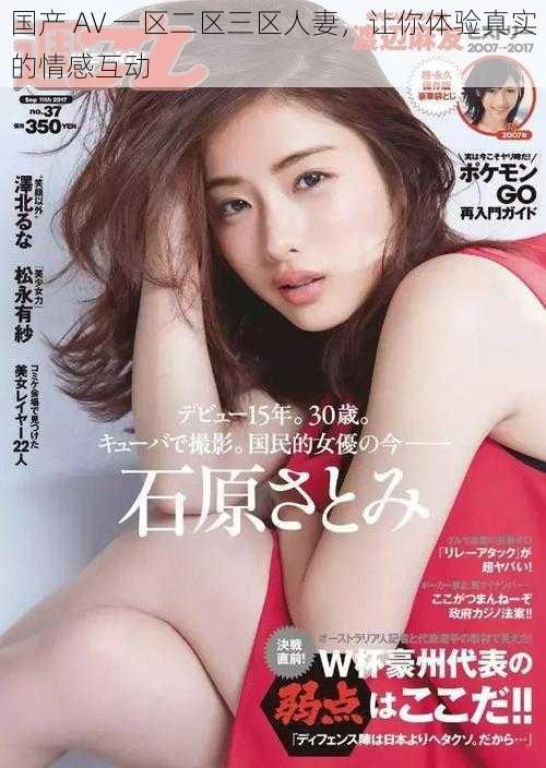 国产 AV 一区二区三区人妻,让你体验真实的情感互动