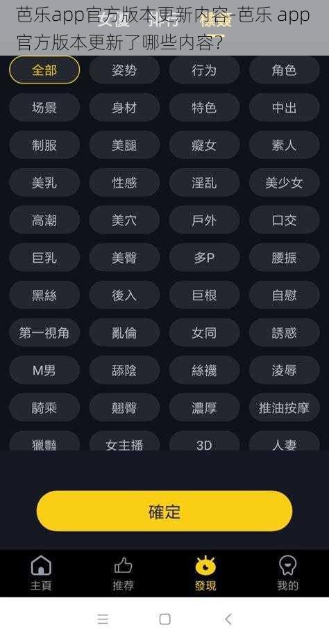 芭乐app官方版本更新内容-芭乐 app 官方版本更新了哪些内容？