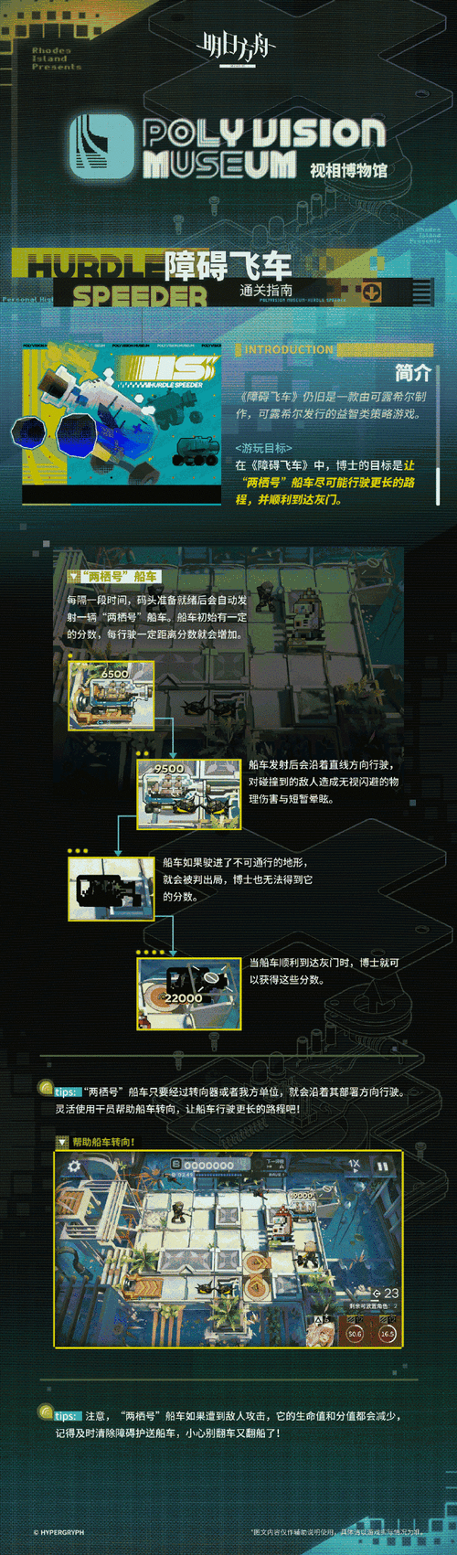 《明日方舟狂嚎沙原18通关秘籍：全面解析及策略指南》