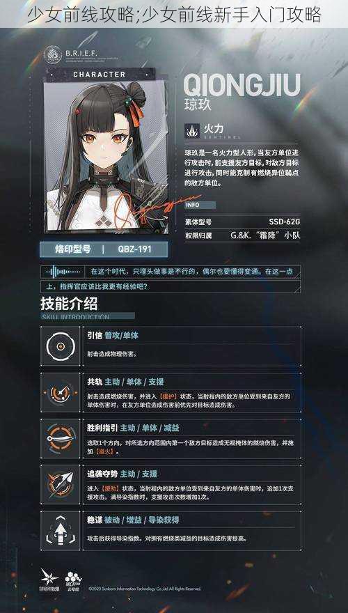 少女前线攻略;少女前线新手入门攻略