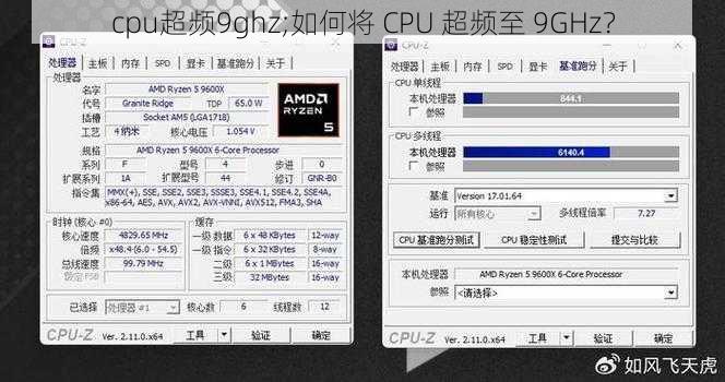 cpu超频9ghz;如何将 CPU 超频至 9GHz？